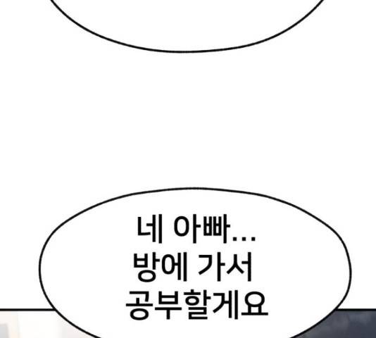 재생존경쟁 12화 22