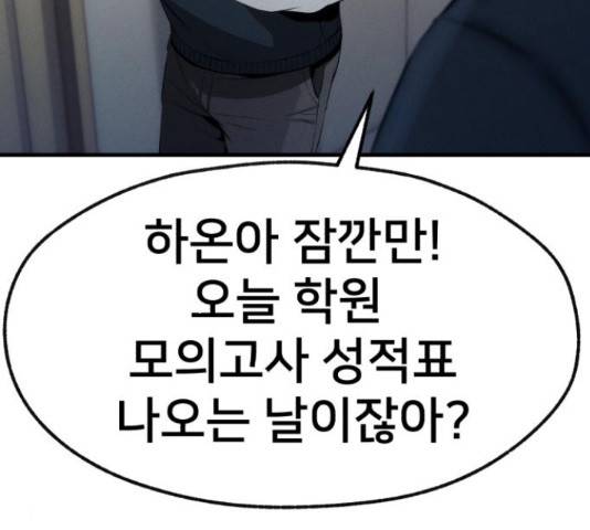 재생존경쟁 12화 24