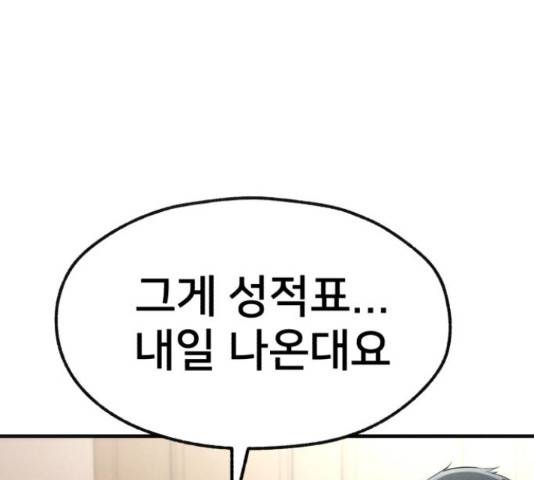 재생존경쟁 12화 25