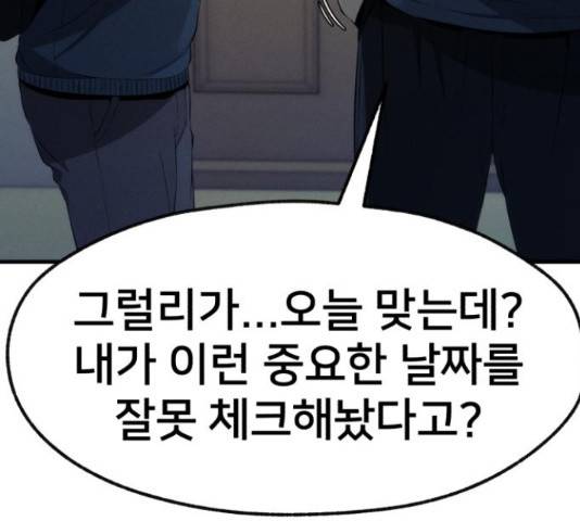 재생존경쟁 12화 27
