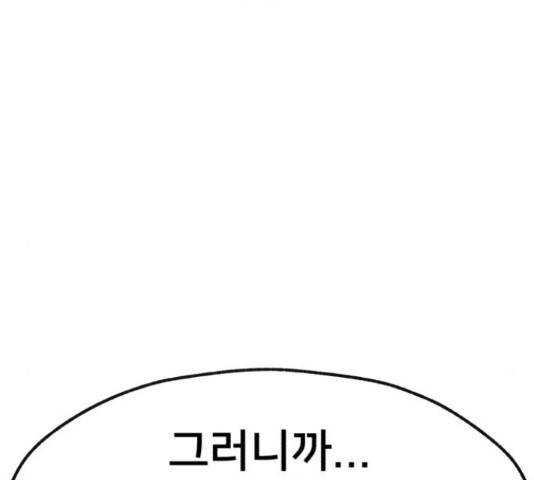 재생존경쟁 12화 28