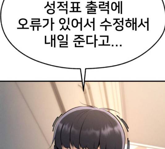 재생존경쟁 12화 29