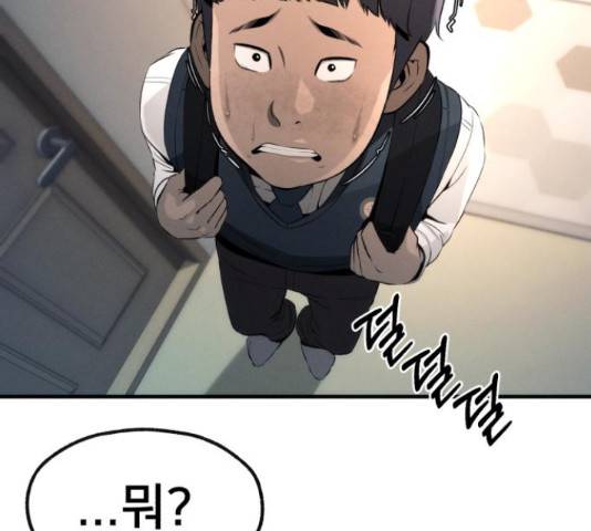 재생존경쟁 12화 30