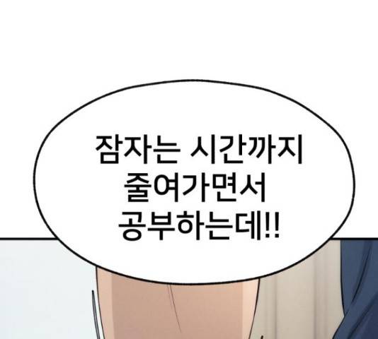 재생존경쟁 12화 32