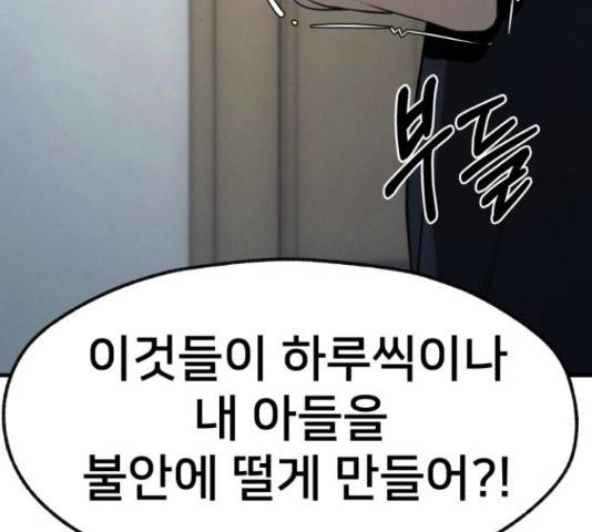 재생존경쟁 12화 34