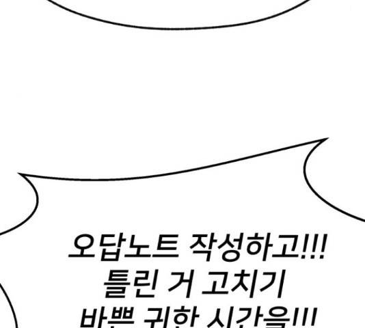 재생존경쟁 12화 35