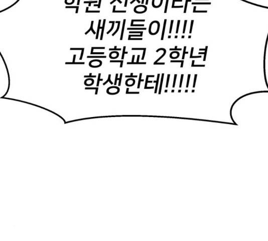 재생존경쟁 12화 38