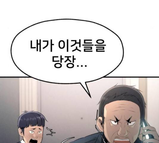 재생존경쟁 12화 39