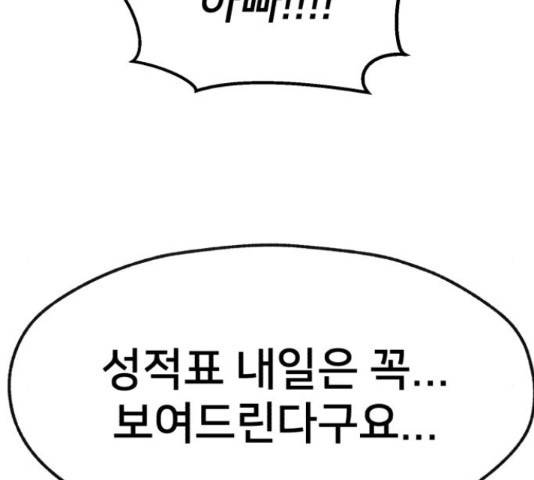 재생존경쟁 12화 41
