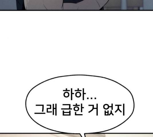 재생존경쟁 12화 47
