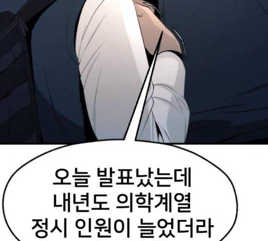 재생존경쟁 12화 49