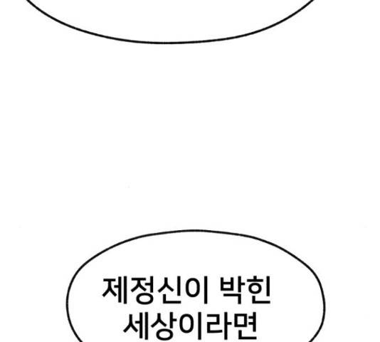재생존경쟁 12화 50