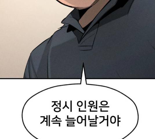 재생존경쟁 12화 52