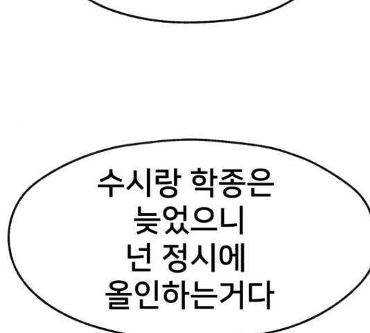 재생존경쟁 12화 53