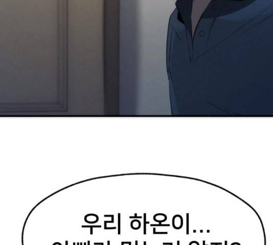 재생존경쟁 12화 55