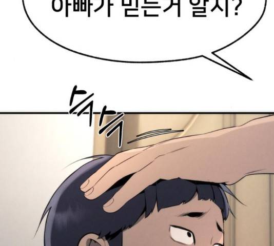 재생존경쟁 12화 56