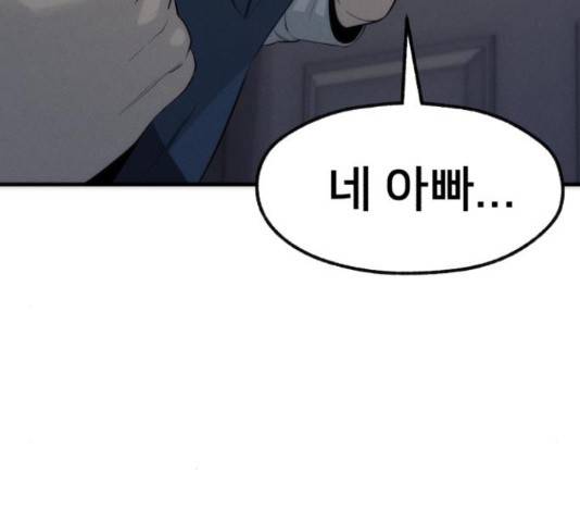 재생존경쟁 12화 58
