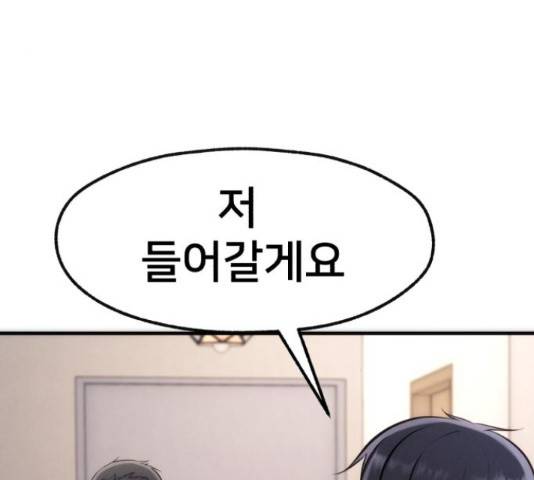 재생존경쟁 12화 59