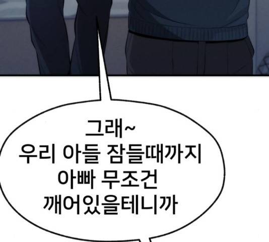 재생존경쟁 12화 61
