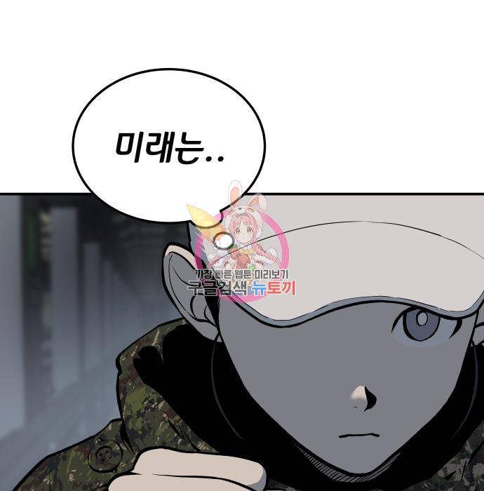 좀간 7화 1