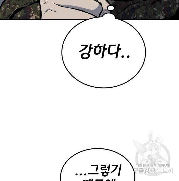 좀간 7화 2