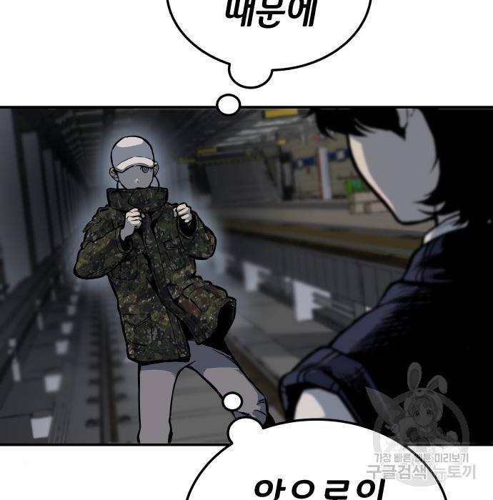 좀간 7화 3