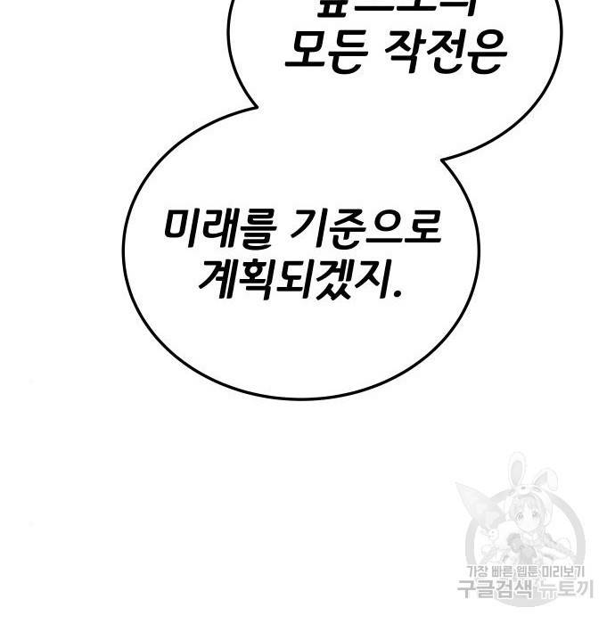 좀간 7화 4