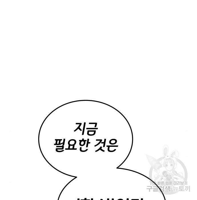 좀간 7화 5