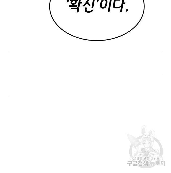 좀간 7화 6
