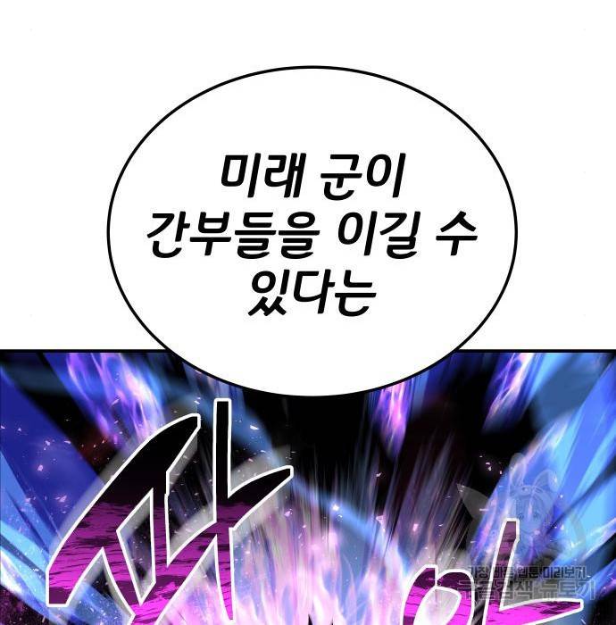 좀간 7화 7