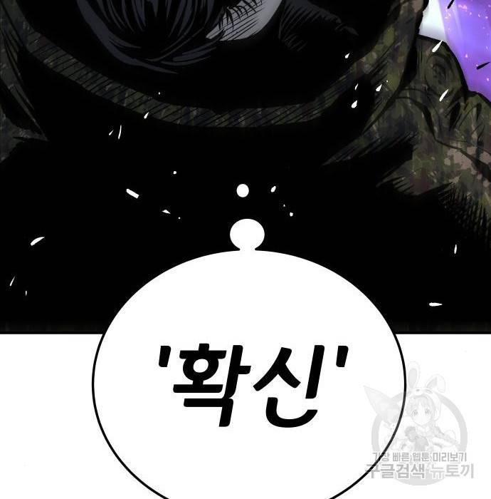 좀간 7화 10