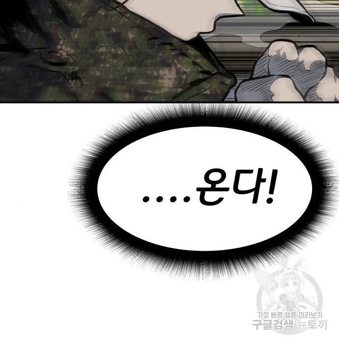 좀간 7화 14