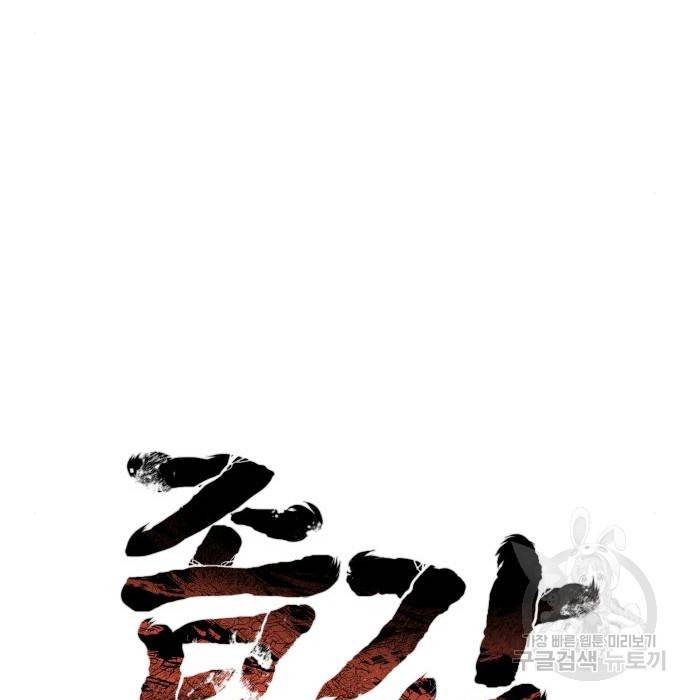 좀간 7화 15