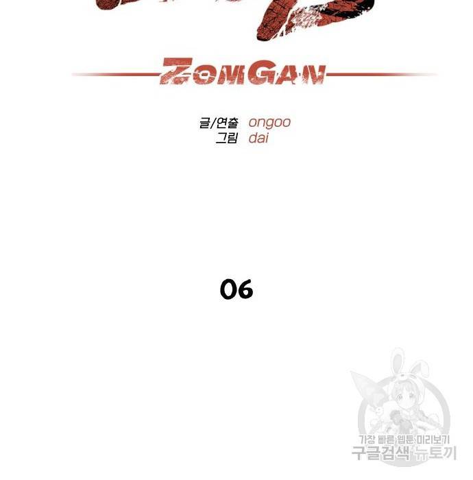 좀간 7화 16
