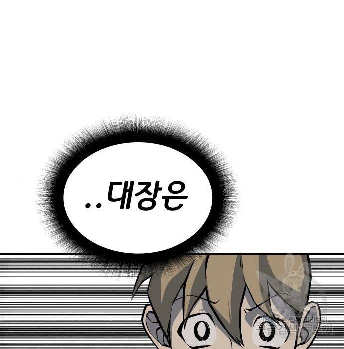 좀간 7화 17