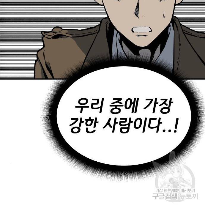 좀간 7화 18