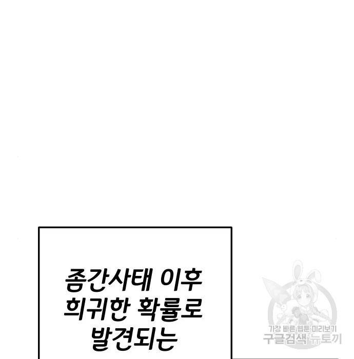 좀간 7화 19