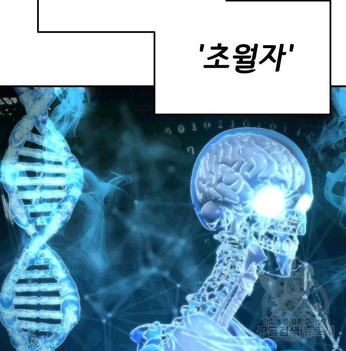 좀간 7화 20
