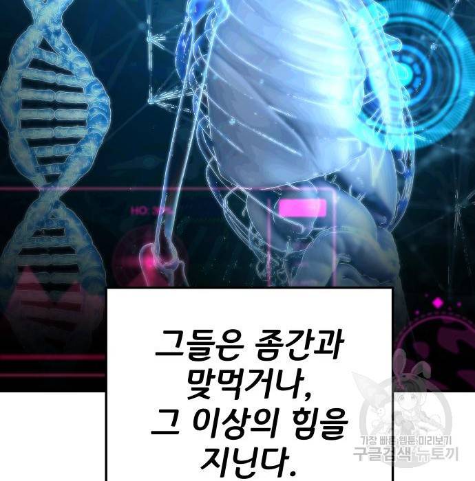 좀간 7화 21