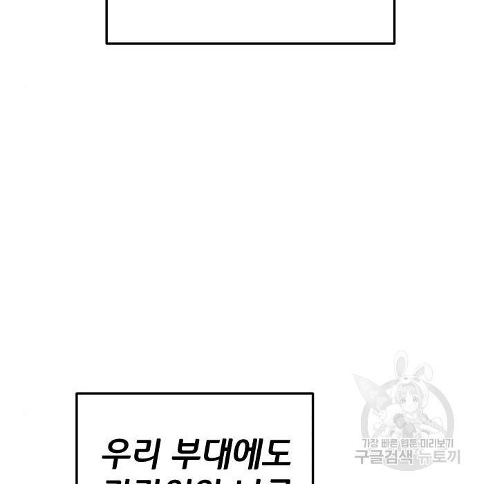 좀간 7화 22