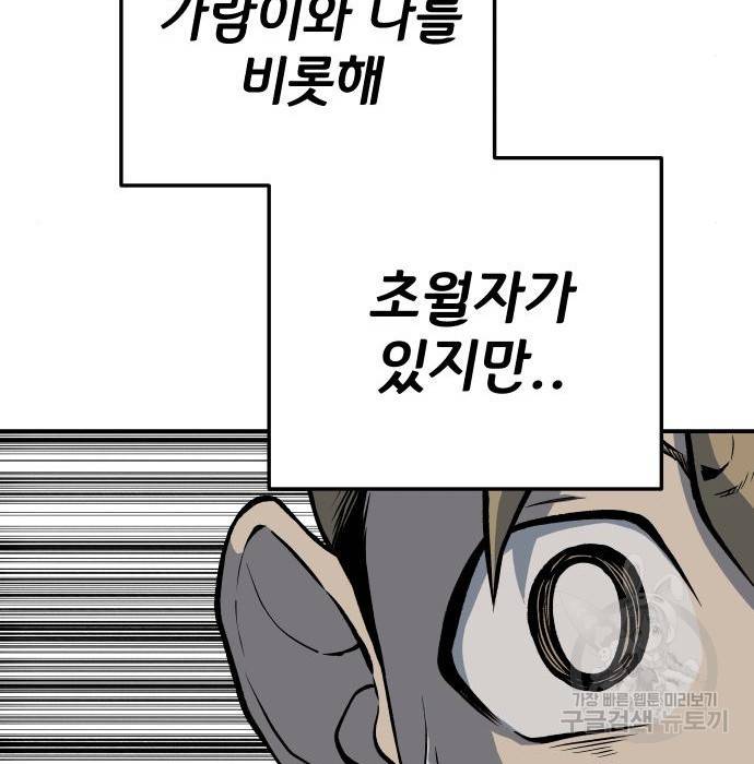 좀간 7화 23