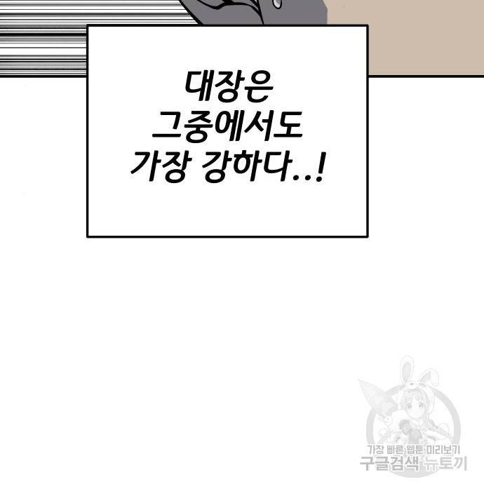 좀간 7화 24