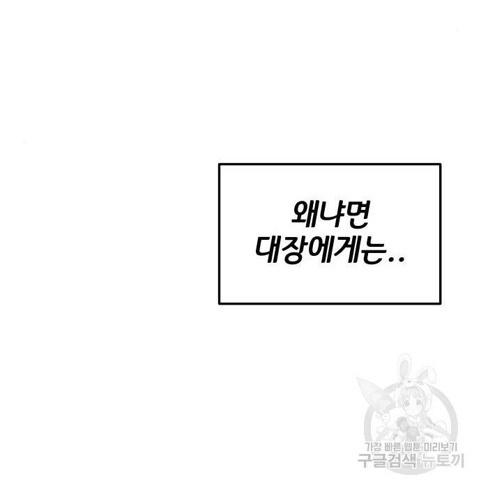 좀간 7화 25