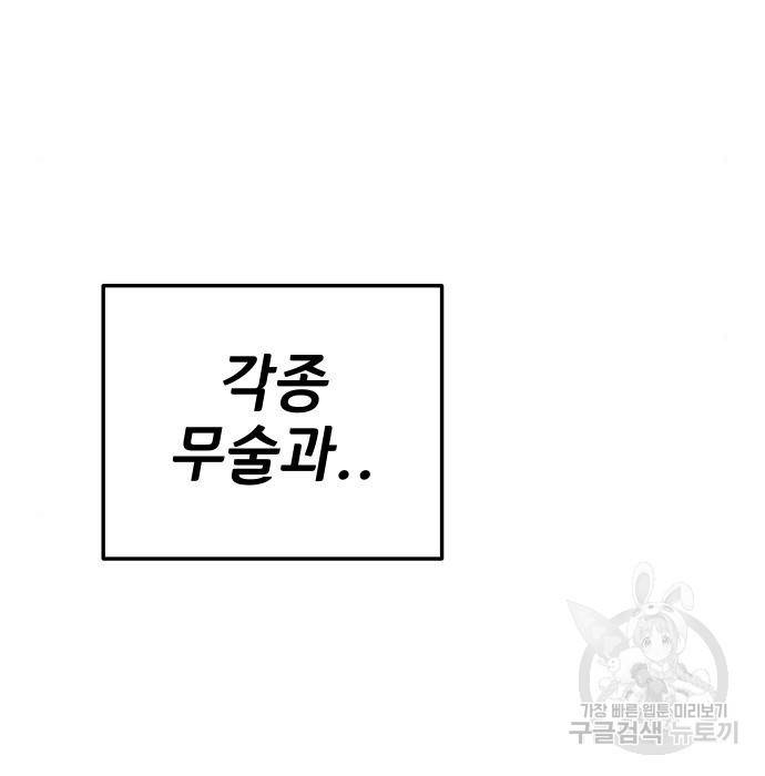 좀간 7화 26