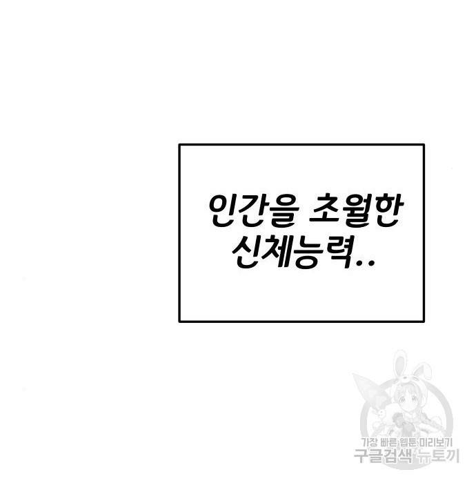 좀간 7화 27