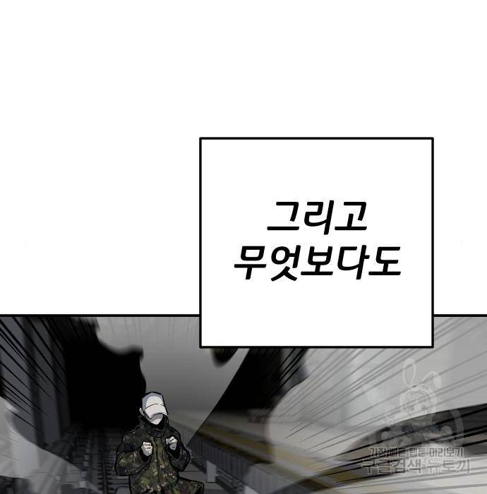 좀간 7화 28