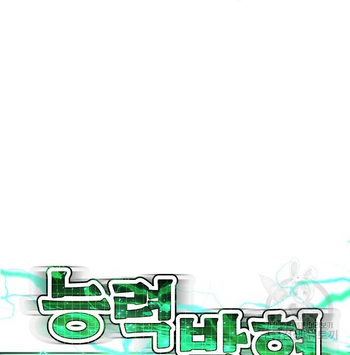 좀간 7화 32