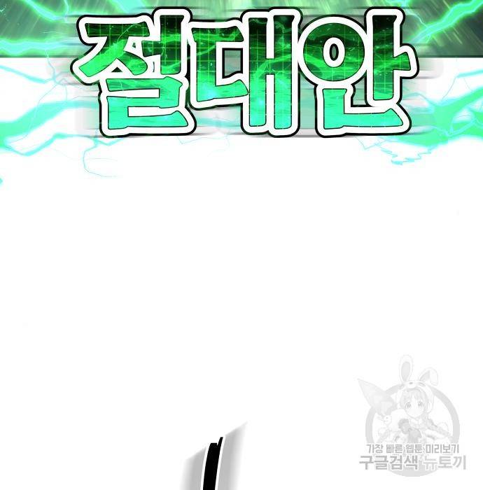 좀간 7화 34