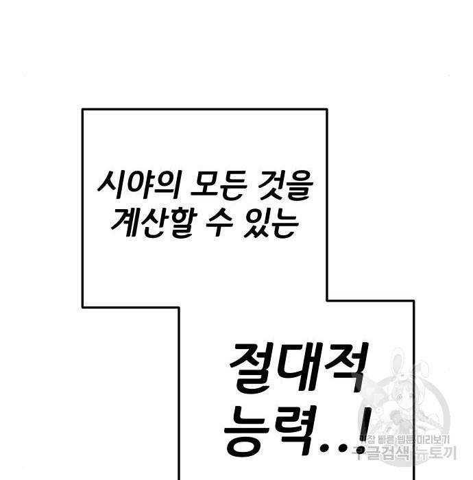 좀간 7화 39