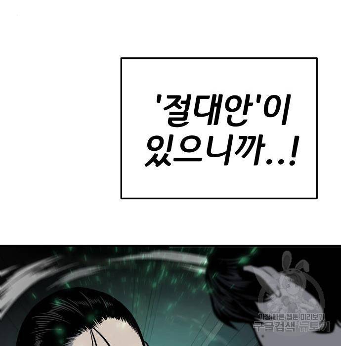 좀간 7화 41